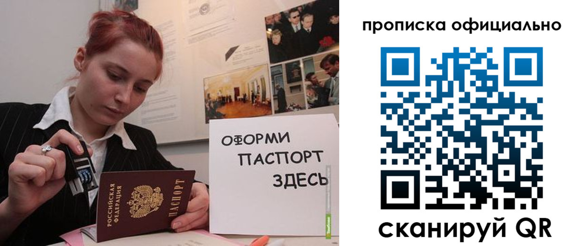 временная регистрация надежно в Киржаче