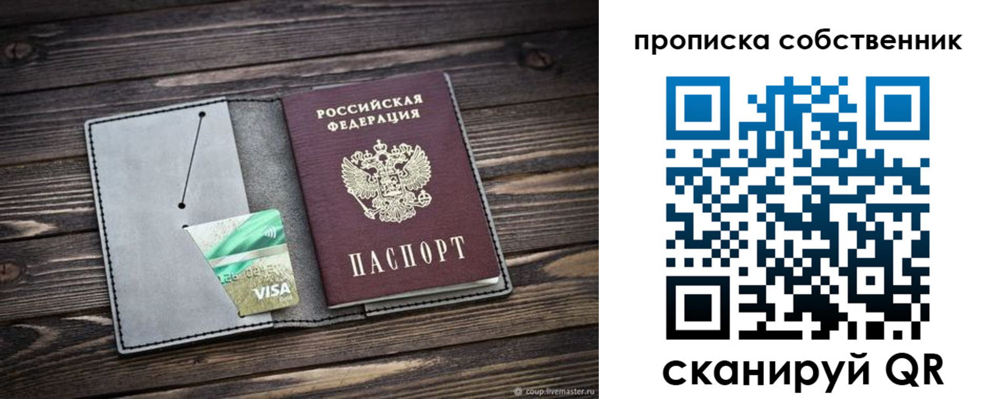 прописка для кредита в Киржаче