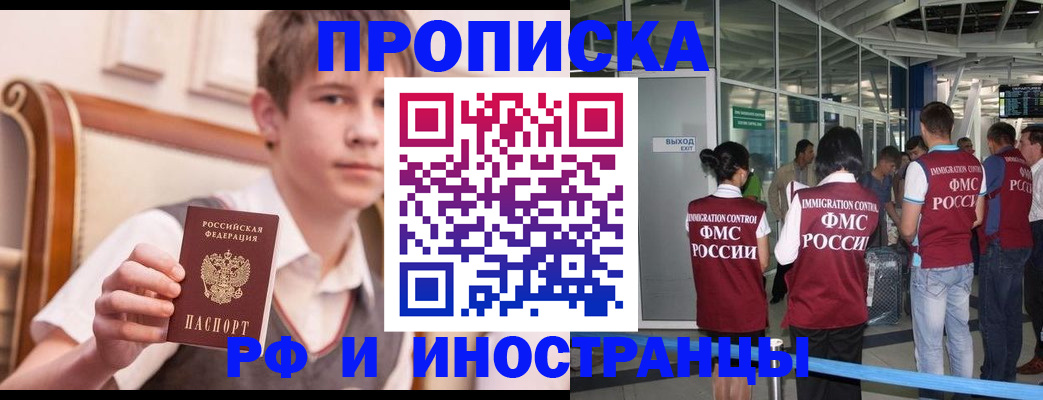 прописка от собственника в Киржаче