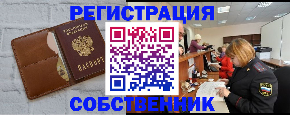 прописка для военкомата в Киржаче