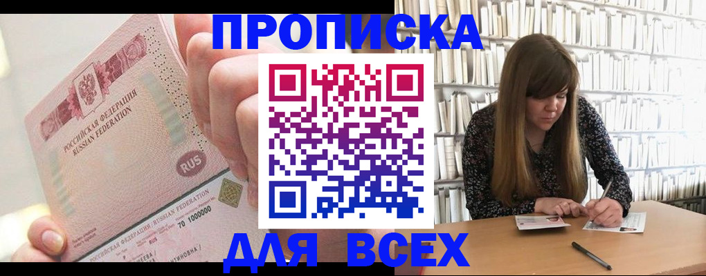 временная регистрация недорого в Киржаче