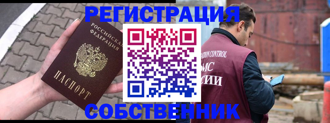 прописка для школы в Киржаче
