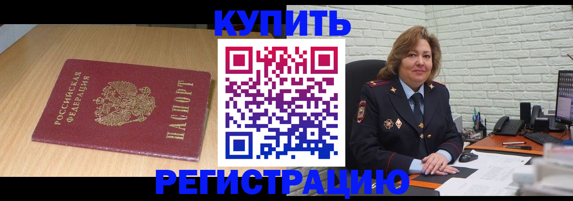 временная регистрация в квартире в Киржаче