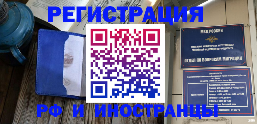 прописка для военкомата в Киржаче