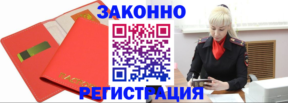 прописка для военкомата в Киржаче