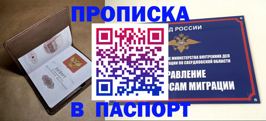 где прописаться в Киржаче