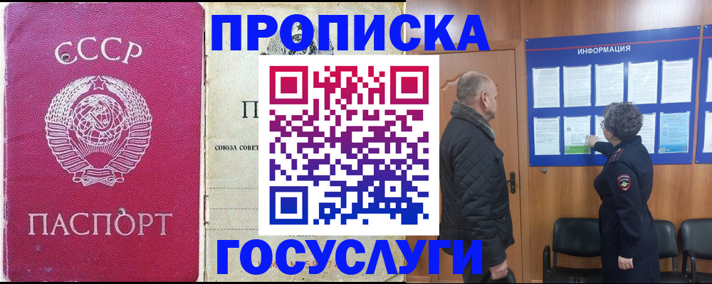 временная регистрация адрес в Киржаче