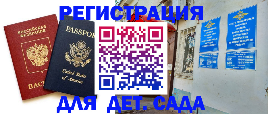 временная регистрация купить в Киржаче