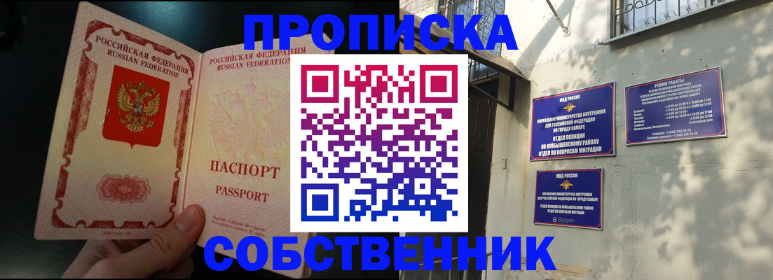 временная регистрация гарантия в Киржаче